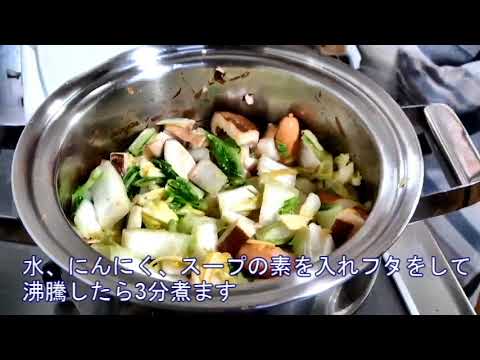 白菜の米粉シチュー