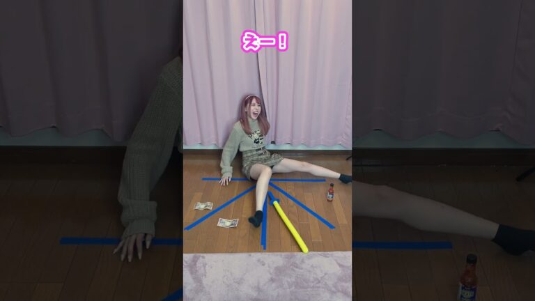 開脚できたら1万円チャレンジしたら見えてしまった❤️ #shorts