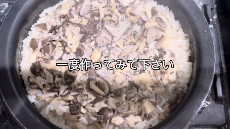 めっちゃ簡単きのこご飯#料理 #手抜きごはん #節約 #今日の晩ごはん #cooking #簡単レシピ #きのこ＃炊き込みご飯#霜振りひらたけ