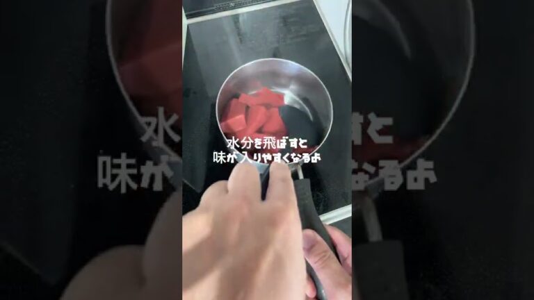 シャア専用！？滋賀名産の赤こんにゃくを煮る