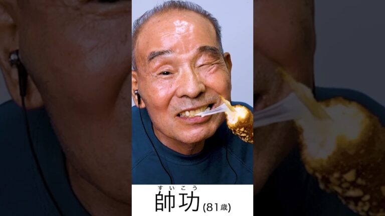 帥功 81歳　YouTubeでたくさん韓国料理食べたので見てくださいね💛#ばぁちゃんねる #asmr  #モッパン #먹방  #帥功 #キンパ #ヤンニョムチキン #チーズハットグ #おすすめ