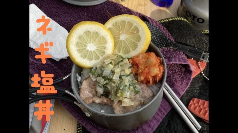 ネギ塩豚丼と弘法山と私とオリーブオイル