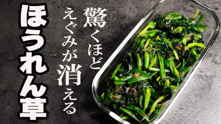 【アレンジ無限】おひたしだけじゃ勿体ないほうれん草【作り置き】