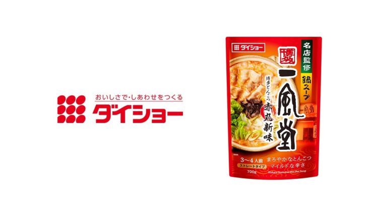 名店監修鍋スープ 一風堂 博多とんこつ赤丸新味