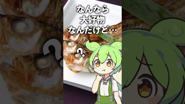 あなたの食べてるシシャモ本当にシシャモですか？