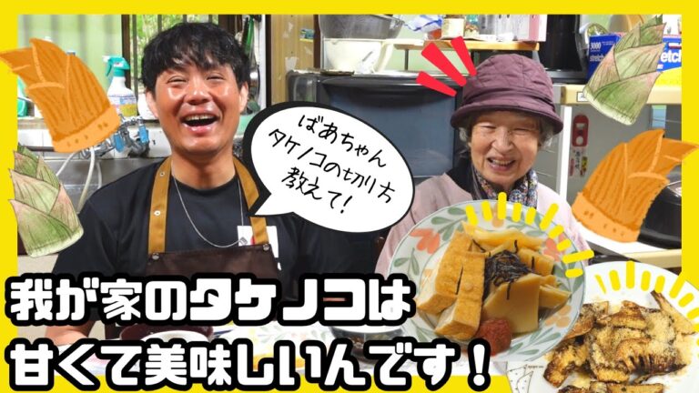 ちろちゃんのあたふたクッキング 笠原将弘のおかず道場でやっていたタケノコと厚揚げの煮つけとイタリアン焼きタケノコを作った。【本篇】