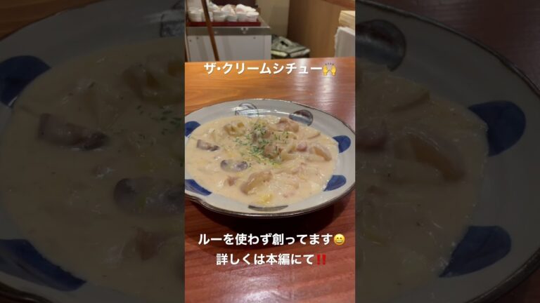 ご家庭でルーを使わずに、こんなにも美味いシチューが出来るんです！！