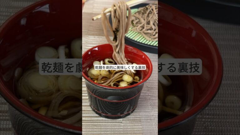 これしか食べられなくなる！悪魔のそばライフハック！