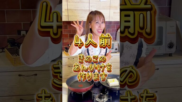 【きのこあんが激うま！揚げ出し豆腐】