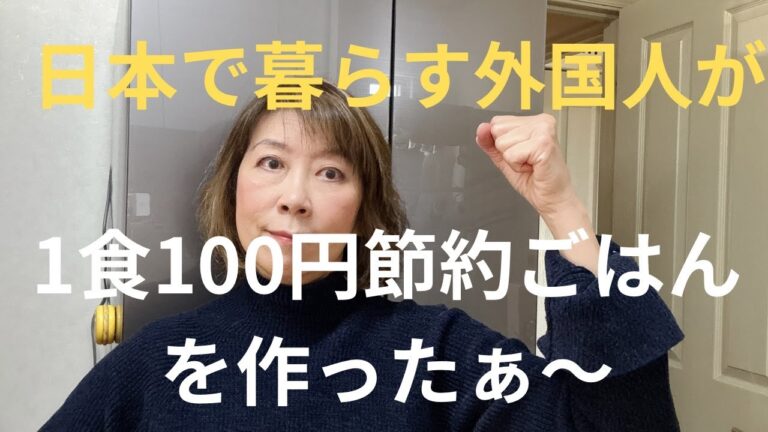 Living in Japan on a budget: 7 Days of 100 Yen Meal Challenge