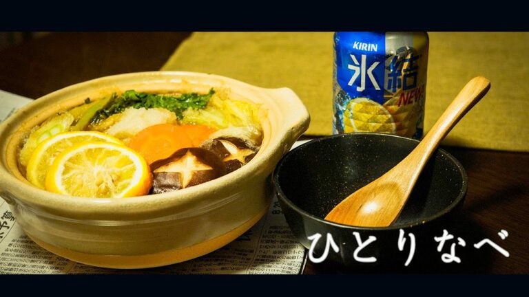 [鍋の栄養]ゆずとショウガの鍋をつくった