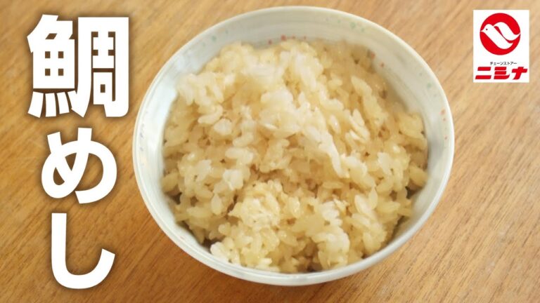 【魚魚っと】出し汁をとった後のあらで作る  簡単 鯛めし