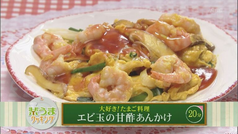 楽うまクッキング-エビ玉の甘酢あんかけ