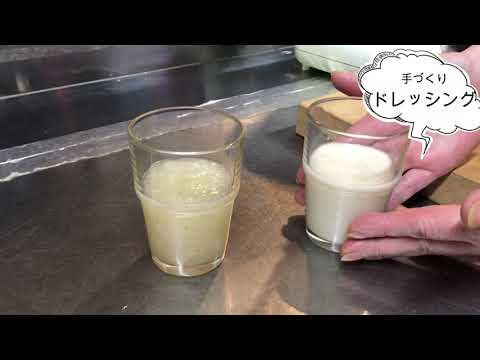 【Lily's Kitchen】簡単なのに超絶美味しい！ドレッシング★　※お店で出しているドレッシングです‼