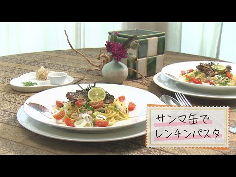 【1分で見る】サンマ缶でレンチンパスタ【らくらくおしゃレシピ】