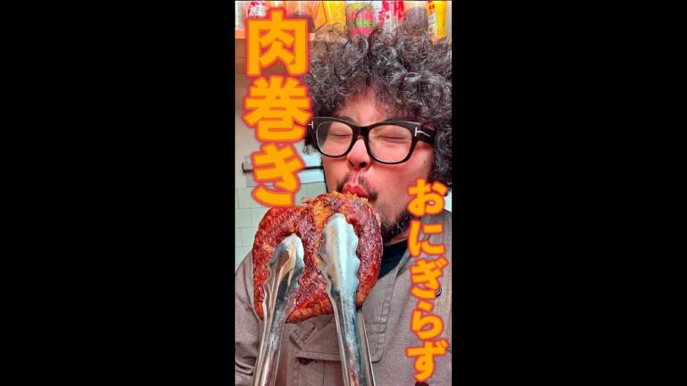 肉巻きおにぎらず　#Shorts　#ホットサンド　#おにぎらず　#おにぎり　#肉巻きおにぎり　#簡単　#料理　#レシピ