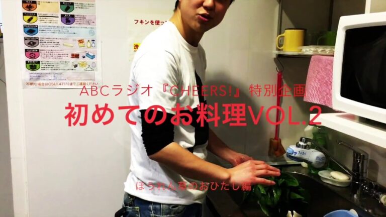 初めてほうれん草のおひたしを作ってみた！
