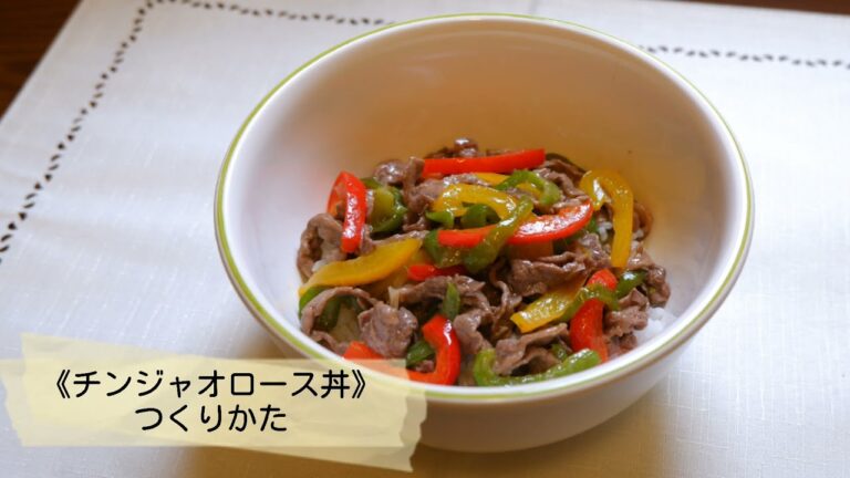 チンジャオロース丼／2021年7月子ども料理教室