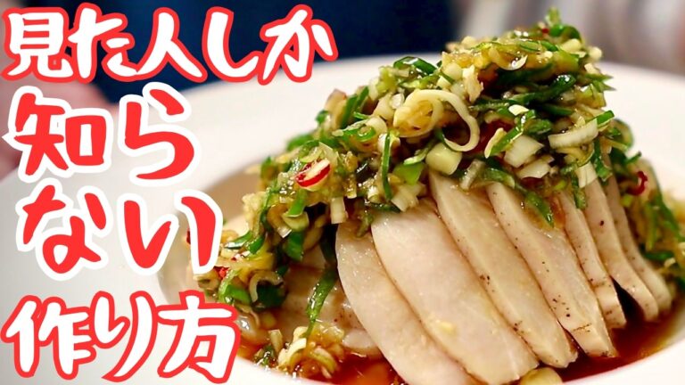 この蒸し鶏まだ知らない？鶏むね肉でコレ作る人増えてます