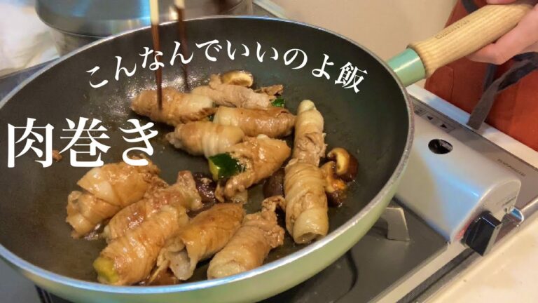 【料理の段取り】適当なのにおいしい！きゅうりと椎茸の肉巻き作り