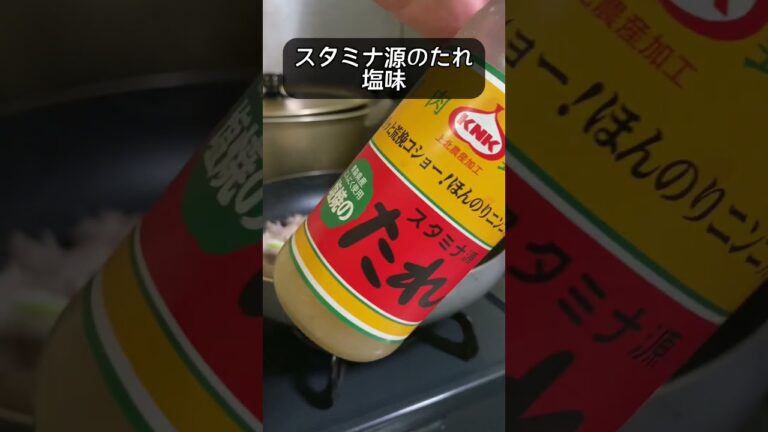 青森県民が溺愛する調味料を紹介したい旦那 #飯テロ #自炊 #料理 #男飯 #KNK #上北農産加工