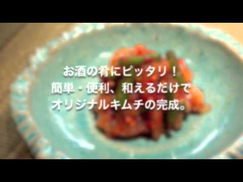 いちの「旨キムチ」レシピ2「イカとネギのキムチ」