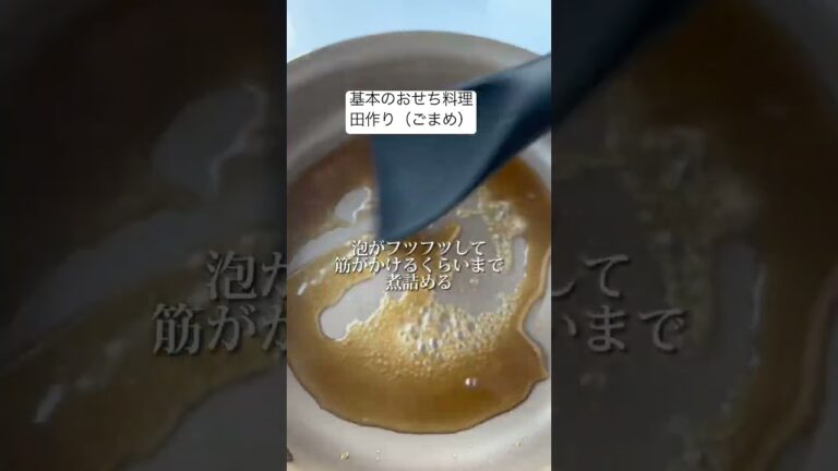 【基本のおせち料理】田作り（ごまめ）カリカリくるみ入り子どもも大好き！ #shorts #簡単レシピ #おうちごはん #簡単 #料理動画 #時短レシピ #おせち #おせち料理 #簡単料理