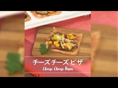 7 Cut Recipe：【Cheese Cheese Pizza】チーズチーズピザ