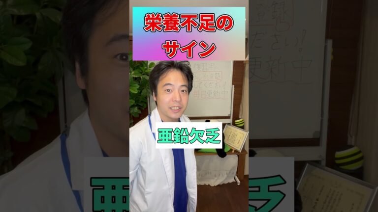 ㊗️160万再生!!見える栄養不足のサイン#shorts#栄養