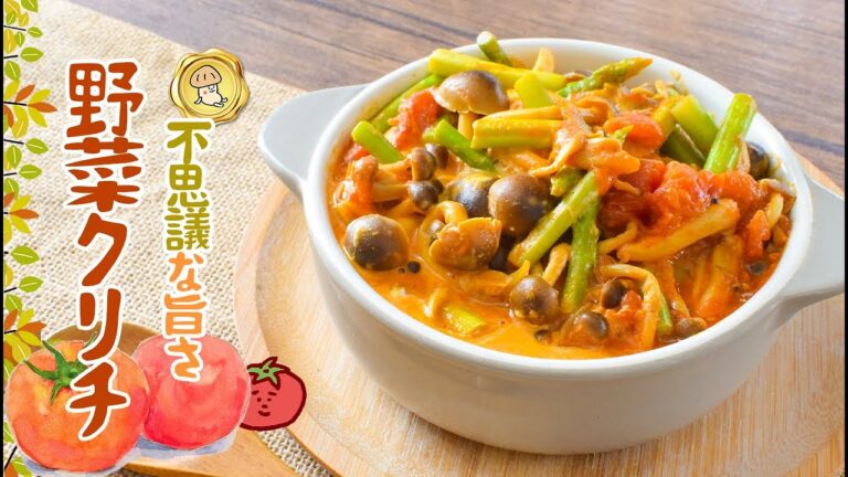 野菜天国！クリチバターカレートマト炒め🍅糖質8.3g Lowcarb recipe