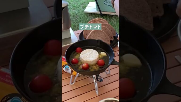 【キャンプ飯】カマンベールアヒージョの作りかた🧀 #キャンプ #キャンプ飯 #スキレット #shorts