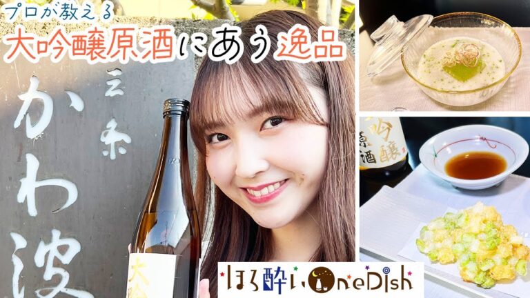 【夏にぴったり】新潟県民が愛してやまない枝豆のアレンジおつまみ　サクサク！ほくほく！枝豆かきあげをご自宅で＜ほろ酔いOneDish＞