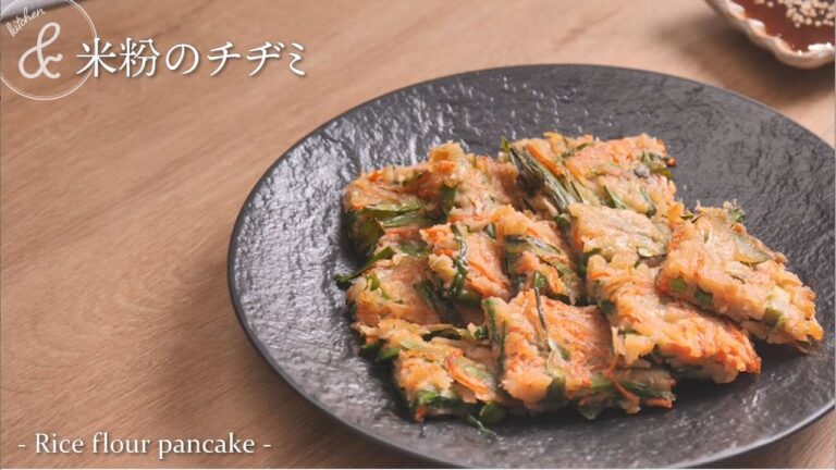 米粉のチヂミ　& kitchen - アンドキッチン