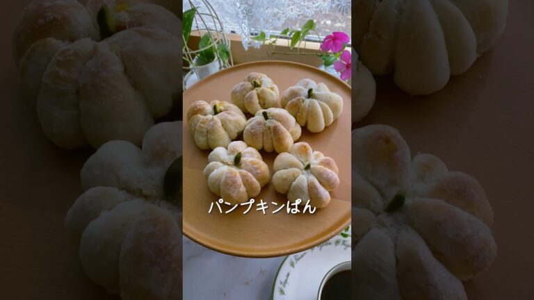 かぼちゃぎっしりパンプキンぱん🎃野菜のおやつでヘルシースイーツ#shorts