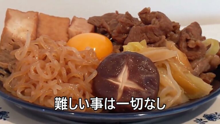 【その６１２】牛すじDEすき焼き風/炊飯器は凄い調理器です。硬い牛すじもホロホロとろとろになります。💖