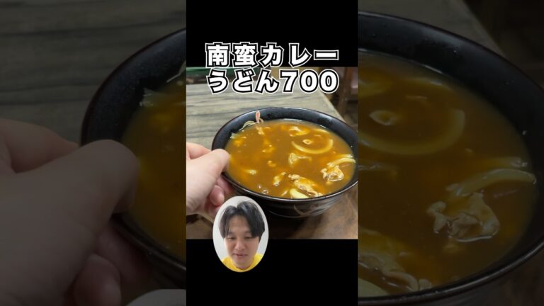 二日酔いに効くカレーうどんがアッツアツ #shorts #きそば中山 #新小岩 #立ち食いそば #カレー