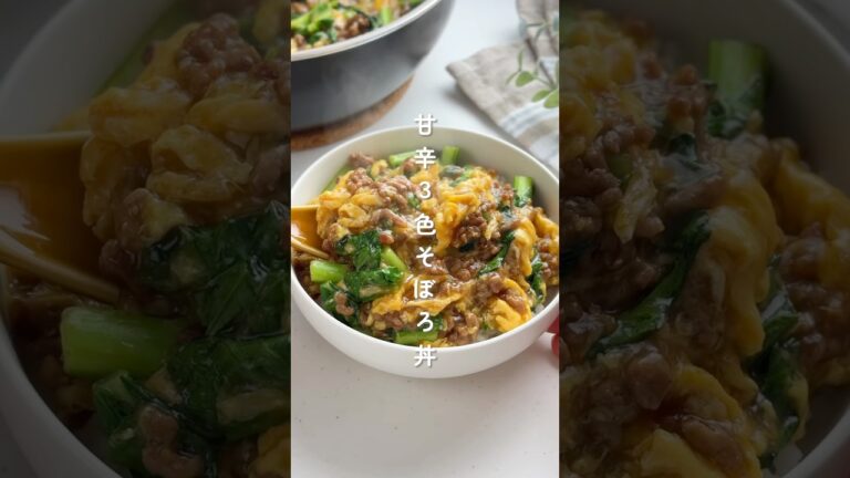 フライパン一発で3色そぼろ丼🍚✨ #簡単レシピ #胃袋泥棒レシピ
