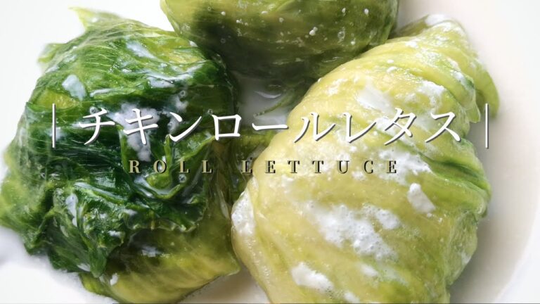 奶油生菜鸡肉卷儿 香甜又温暖！レタスチキンロール！キャベツで巻くより簡単！肉タネがふわふわ！