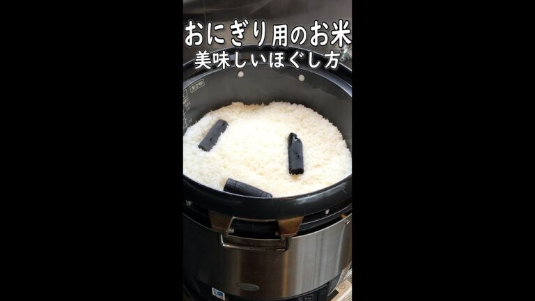 美味しいおにぎりの作り方（ほぐし編）