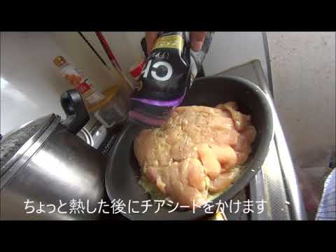 チーズ胸肉の作り方