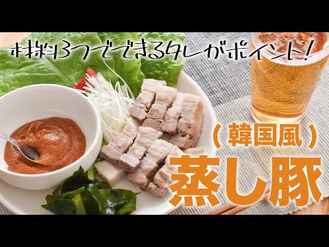 【おひとりさま家電】ほったらかし⁉簡単蒸し豚を作ってみた！