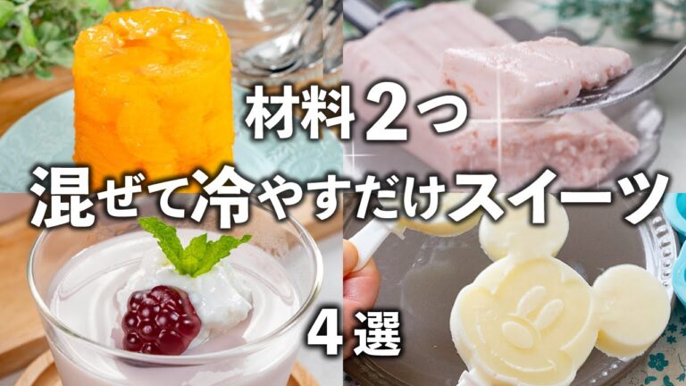 夏休みのおやつにおすすめ👍材料2つで簡単✨後片付けもラクちん