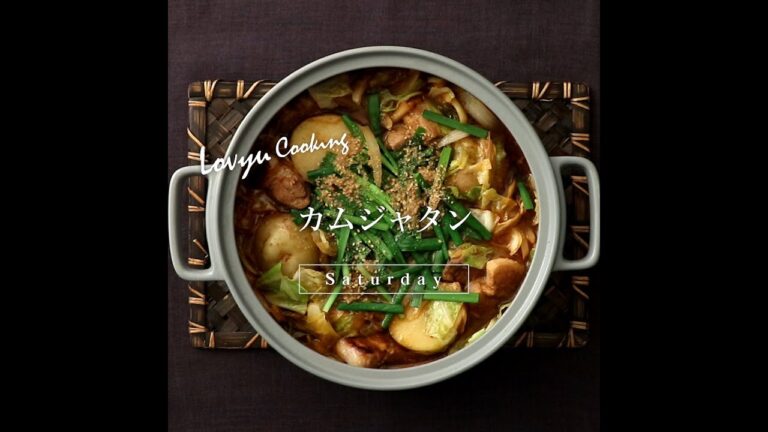 【Lovyu 2021/12/4】カムジャタン