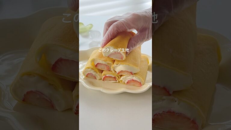 ホットケーキミックスで簡単！ふわもちクレープ　#cake #おうちカフェ #スイーツ #food #簡単レシピ #sweets #簡単スイーツ #cooking #crepe #クレープ