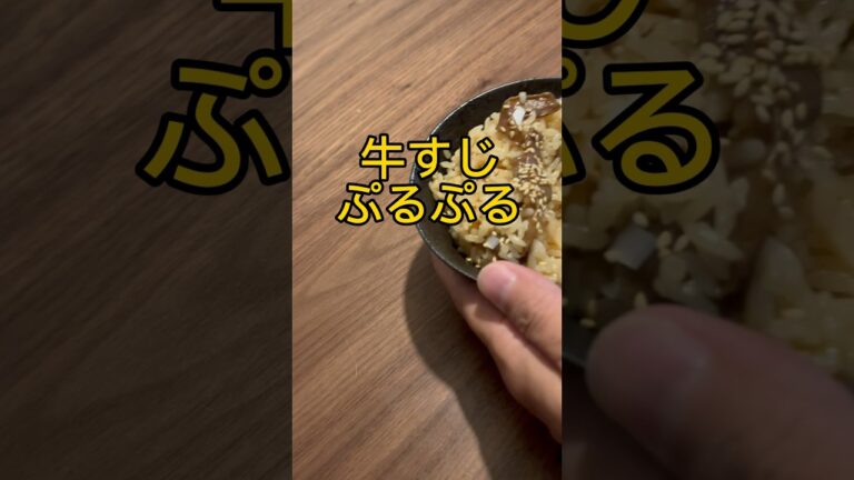 【飯テロ】オッサンがセブンの牛すじ煮込みを炊いた結果 The result of an old man cooking Seven's beef tendon stew with soy sauce