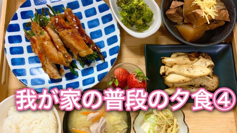 【夕食献立】インゲン肉巻き！我が家の普段の夕食④料理動画