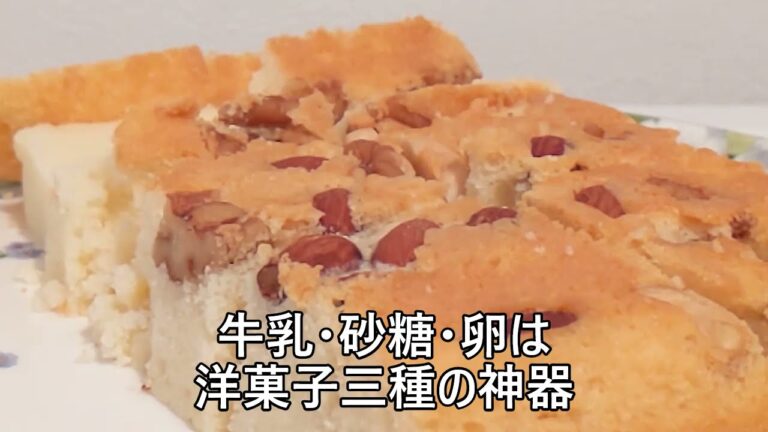 【その３０７】/パウンドケーキ/炊飯器/ホットケーキミックス/簡単レシピ/材料はたったの３っ