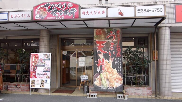 大エビ天専門店 さんき