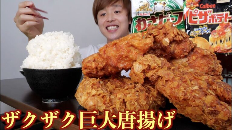 ピザポテトを衣にした４０cmの巨大唐揚げがザクザク食感で過去一美味い！！