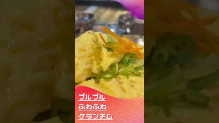 ふわふわ食感がたまらない🥰
